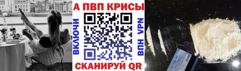 A-PVP VHQ  Купить где  Уссурийск 