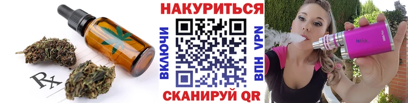 Купить где Уссурийск Печенье с ТГК конопля