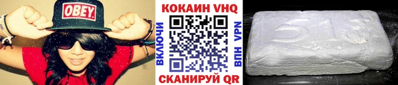 Кокаин VHQ Уссурийск