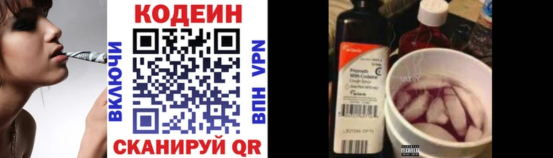 Купить  Уссурийск  Кодеиновый сироп Lean напиток Lean (лин) 