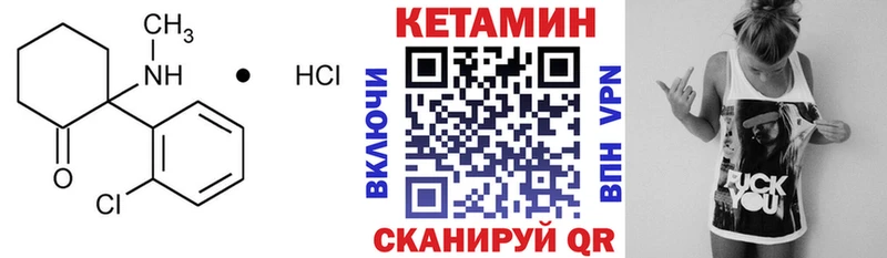 КЕТАМИН ketamine  Купить  Уссурийск 