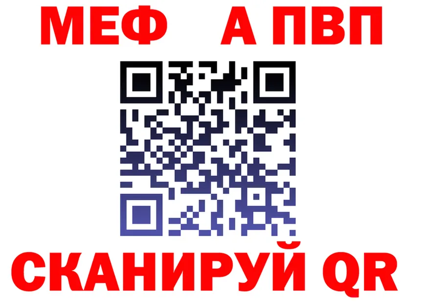 Альфа ПВП VHQ ТОР маркетплейс кракен Уссурийск