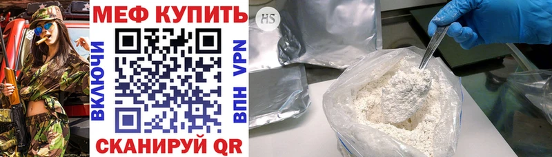 МЕФ мука  Купить где  Уссурийск 