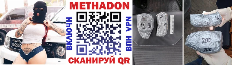 Купить закладки  Уссурийск  Метадон VHQ 