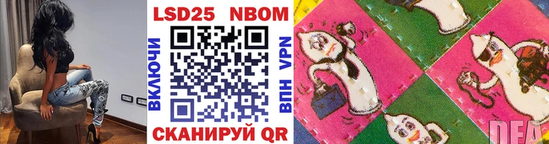 Марки 25I-NBOMe 1,8мг  Купить закладки  Уссурийск 