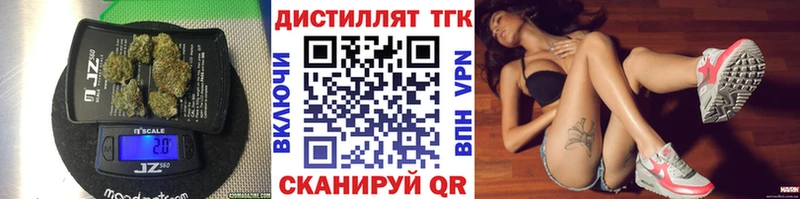 Купить закладки  Уссурийск  Дистиллят ТГК жижа 